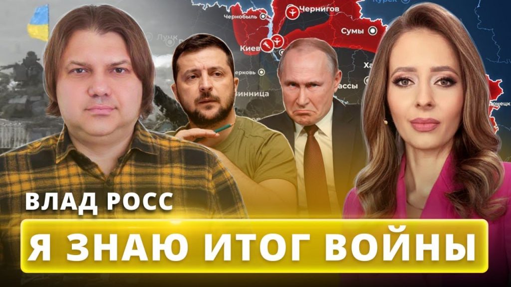 Влад Росс Настоящая Фамилия: подробности биографии, карьеры и личной жизни