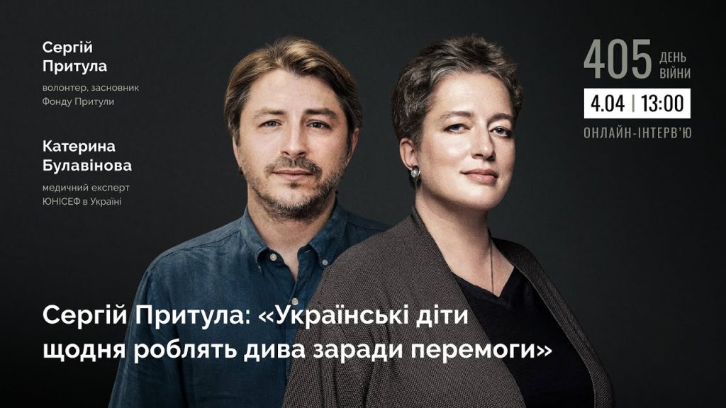 Притула Діти: подробная биография, личная жизнь и карьера