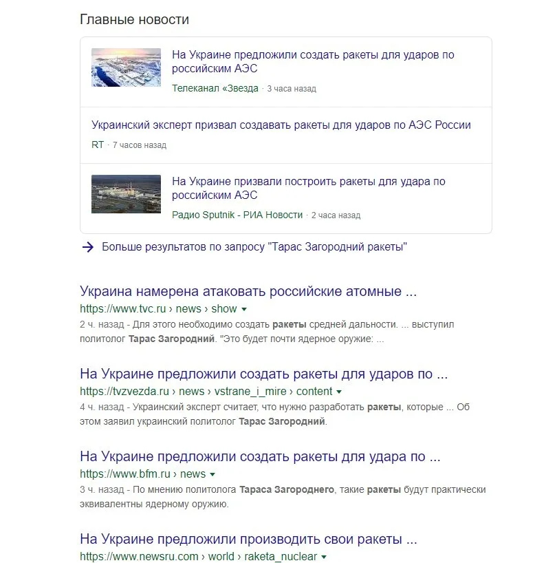 Тарас Загородний Национальность: происхождение и жизненный путь
